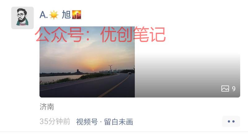视频号支持图文内容转发到朋友..情报-搞钱线报📢论坛-网创交流-优创圈
